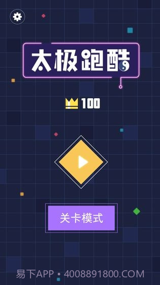 太极跑酷手机版截图1 太极跑酷手机版截图1