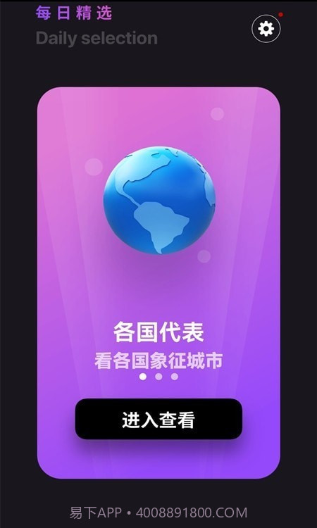 心率健康检测截图1