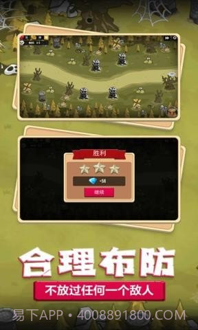 梦幻塔防战役截图5 梦幻塔防战役截图5