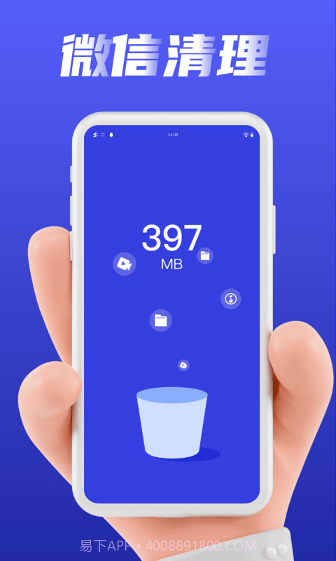 加速清理管家截图2