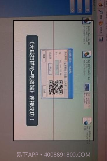 无线扫描枪截图3 无线扫描枪截图3