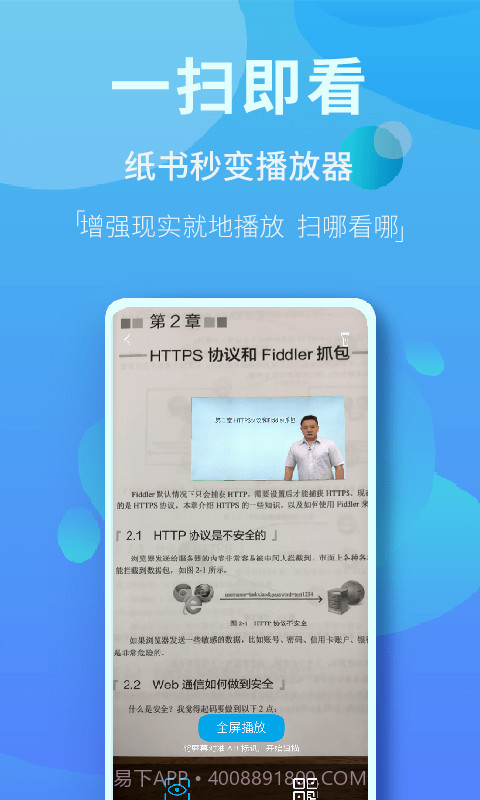 内容市场截图2 内容市场截图2