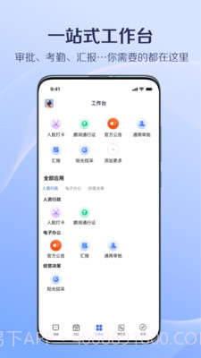 国美美办截图1 国美美办截图1