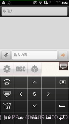 日语输入法(Simeji)截图5