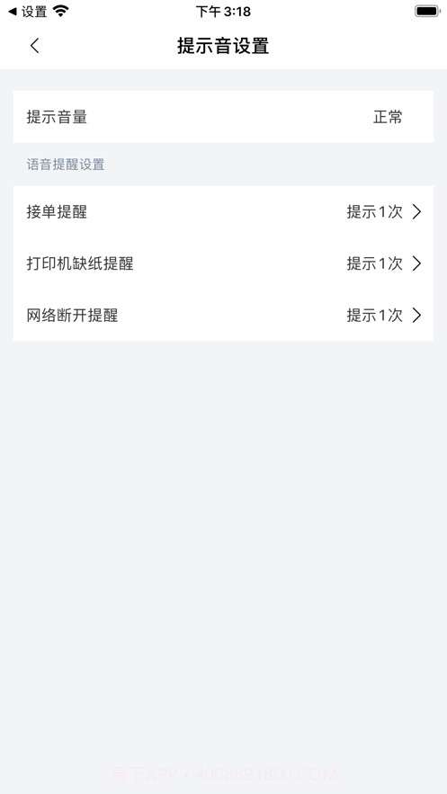 阿里同城掌柜appv1.0.1截图3 阿里同城掌柜appv1.0.1截图3