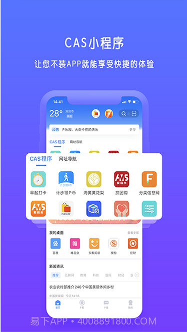 Pcn截图2
