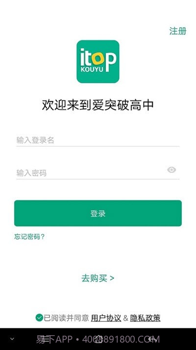 爱突破高中截图3 爱突破高中截图3