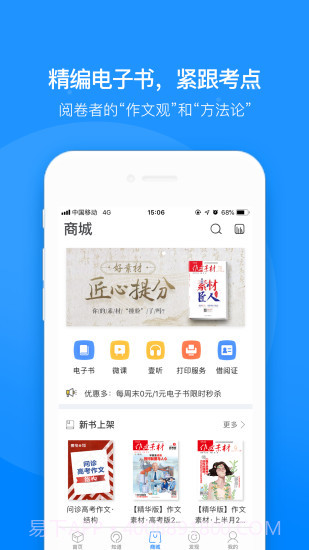 壹笔作文官网截图3