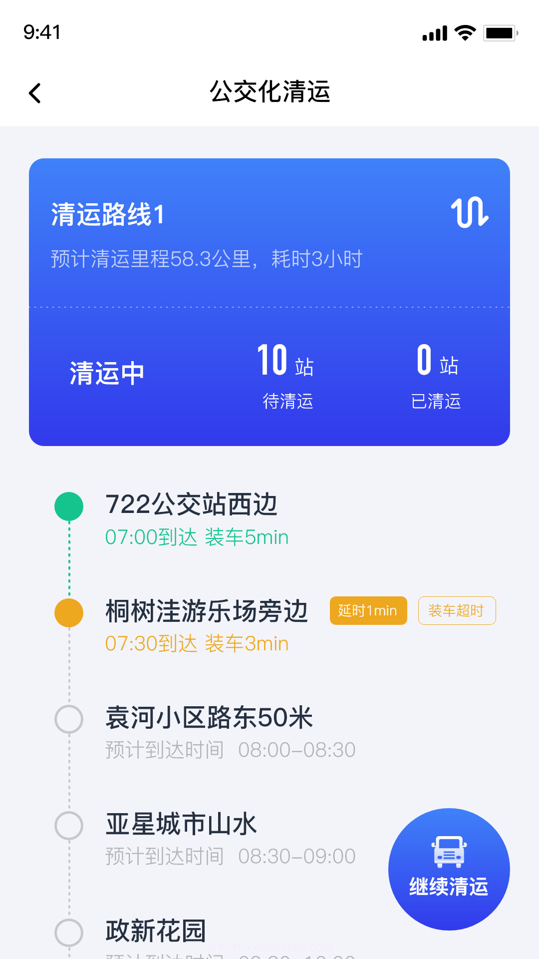 青山云助手截图2