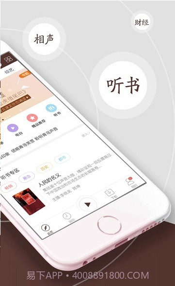 云听FM电台截图2 云听FM电台截图2