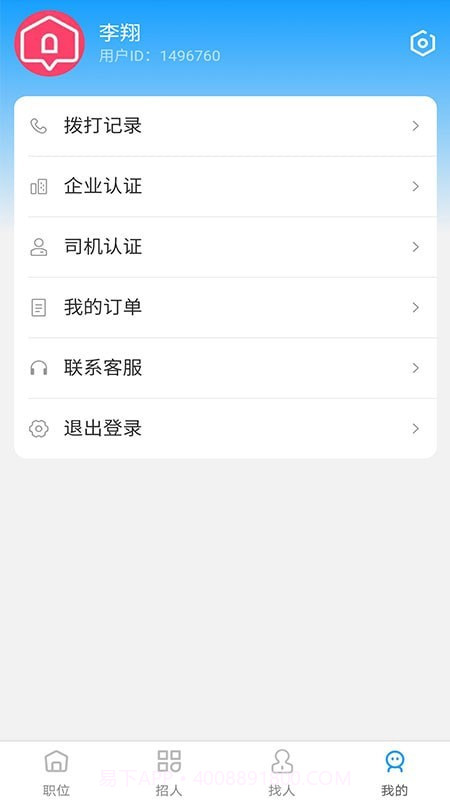 司机快递一家人截图3