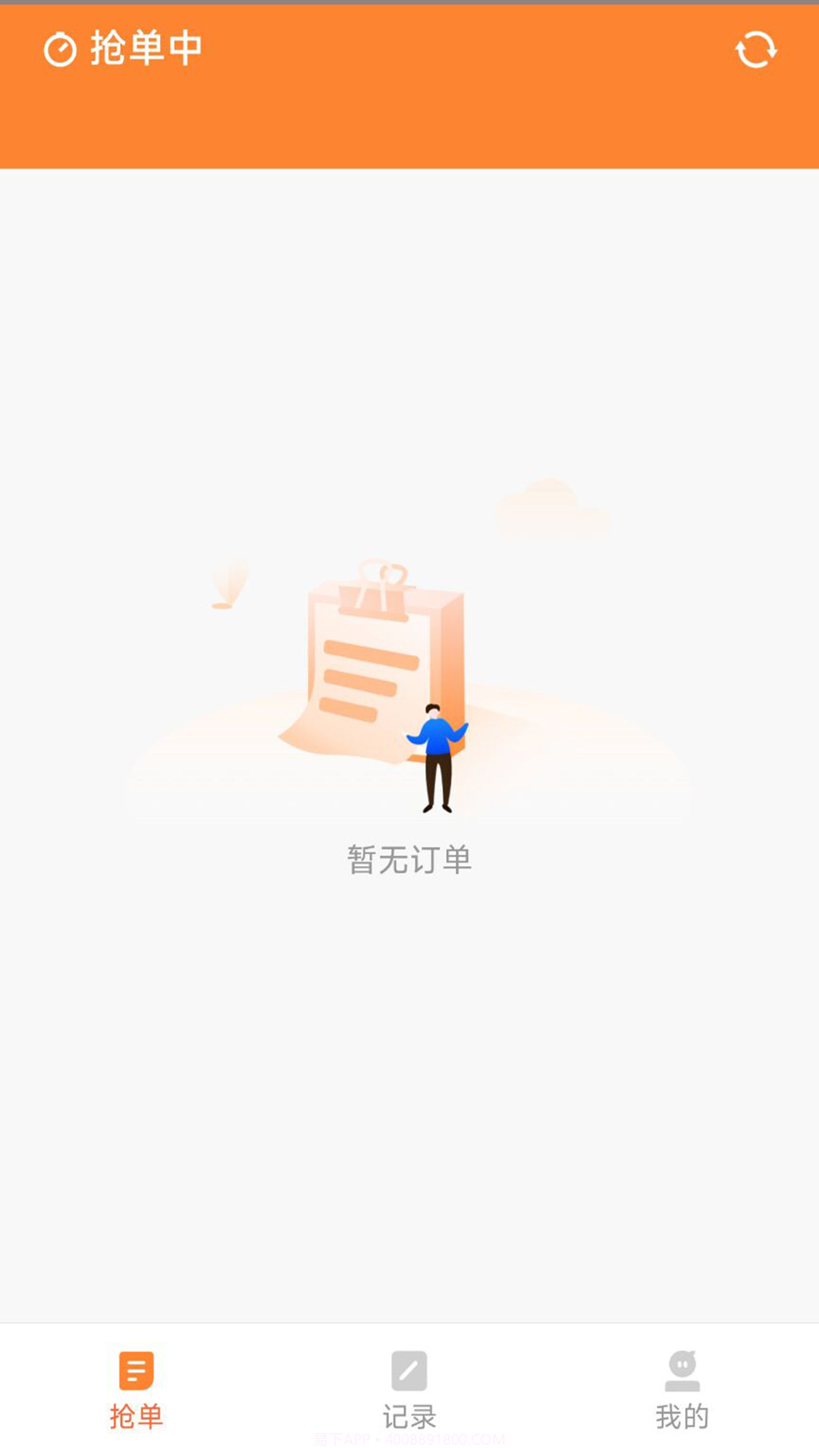 蚂蚁配送司机版截图3