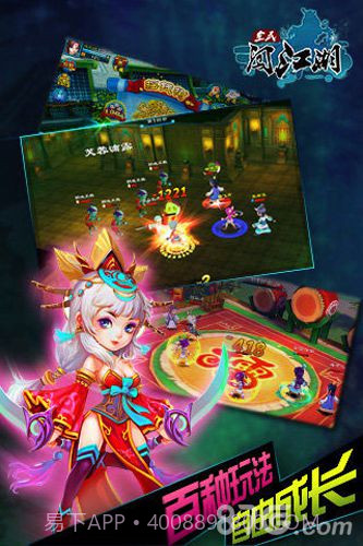 全民闯江湖最新版截图1