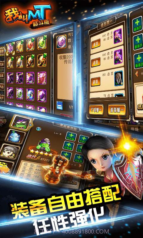 我叫mt格斗版V1.0.4 内购免费截图2