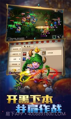 我叫MT3满V版截图1