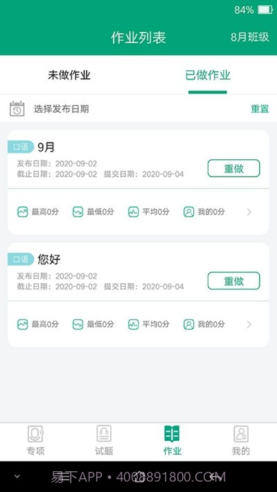 爱突破高中截图1 爱突破高中截图1