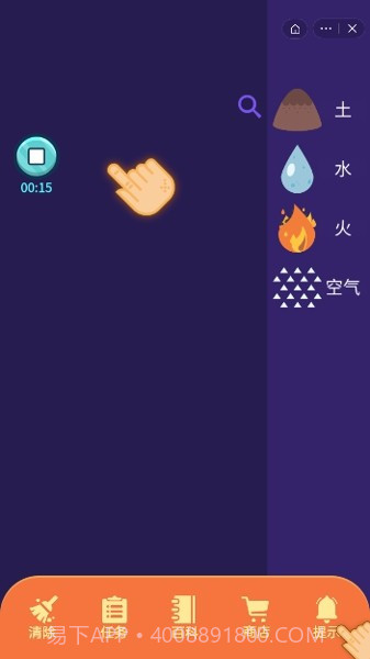 小小炼金术士截图1