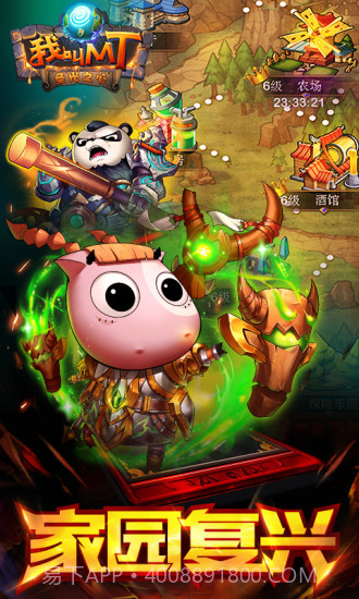 我叫MT(公会争霸)截图2