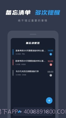 备忘录便签截图2