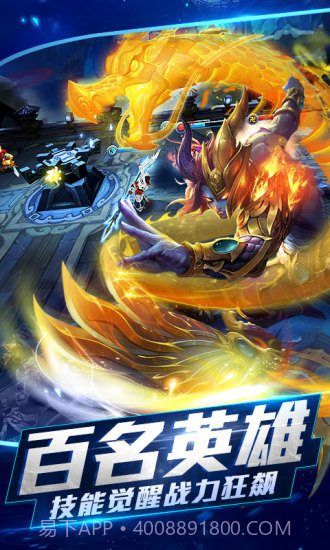 乱斗西游2九游版本截图1