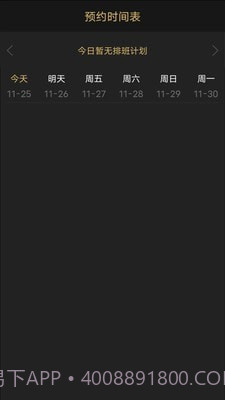 剪刀侠男士理发app截图2 剪刀侠男士理发app截图2