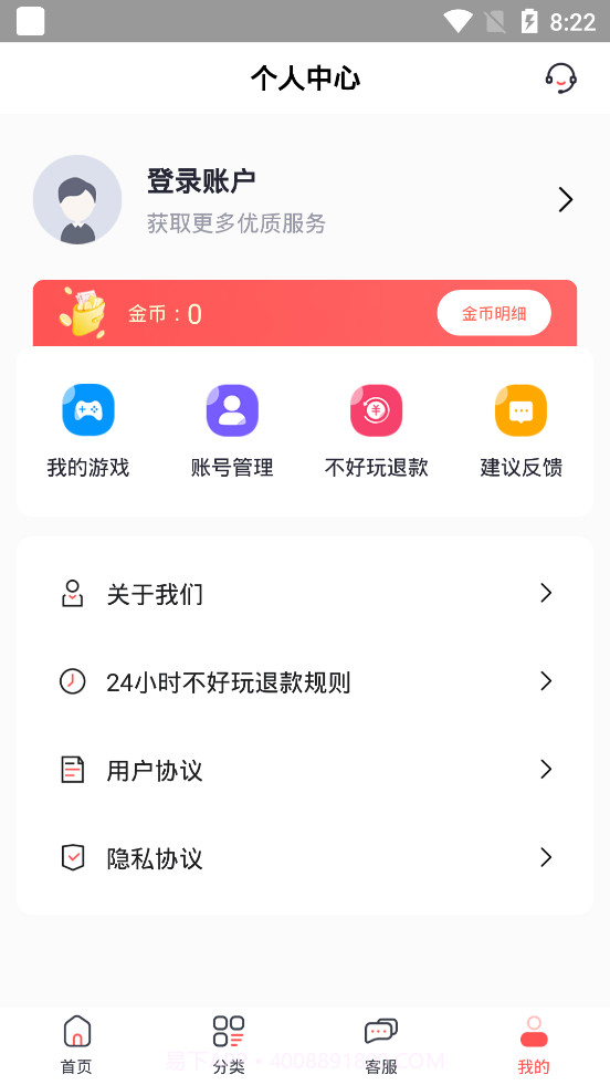 九妖值得玩截图4