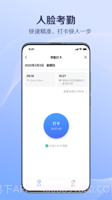 国美美办截图4 国美美办截图4