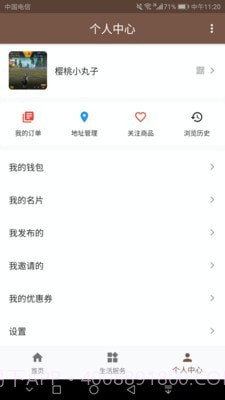 河州通截图3 河州通截图3