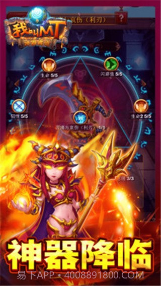 我叫MT奇幻之旅商城版 V2.5 手机版截图1