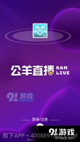 公羊直播截图1 公羊直播截图1