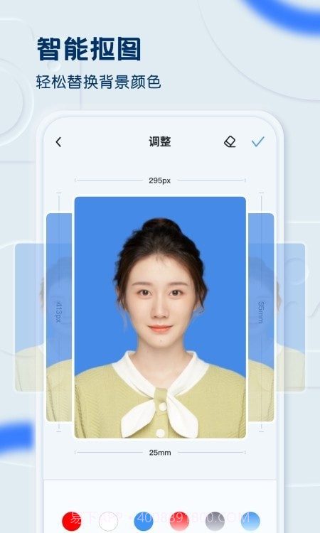 证件照之星截图2