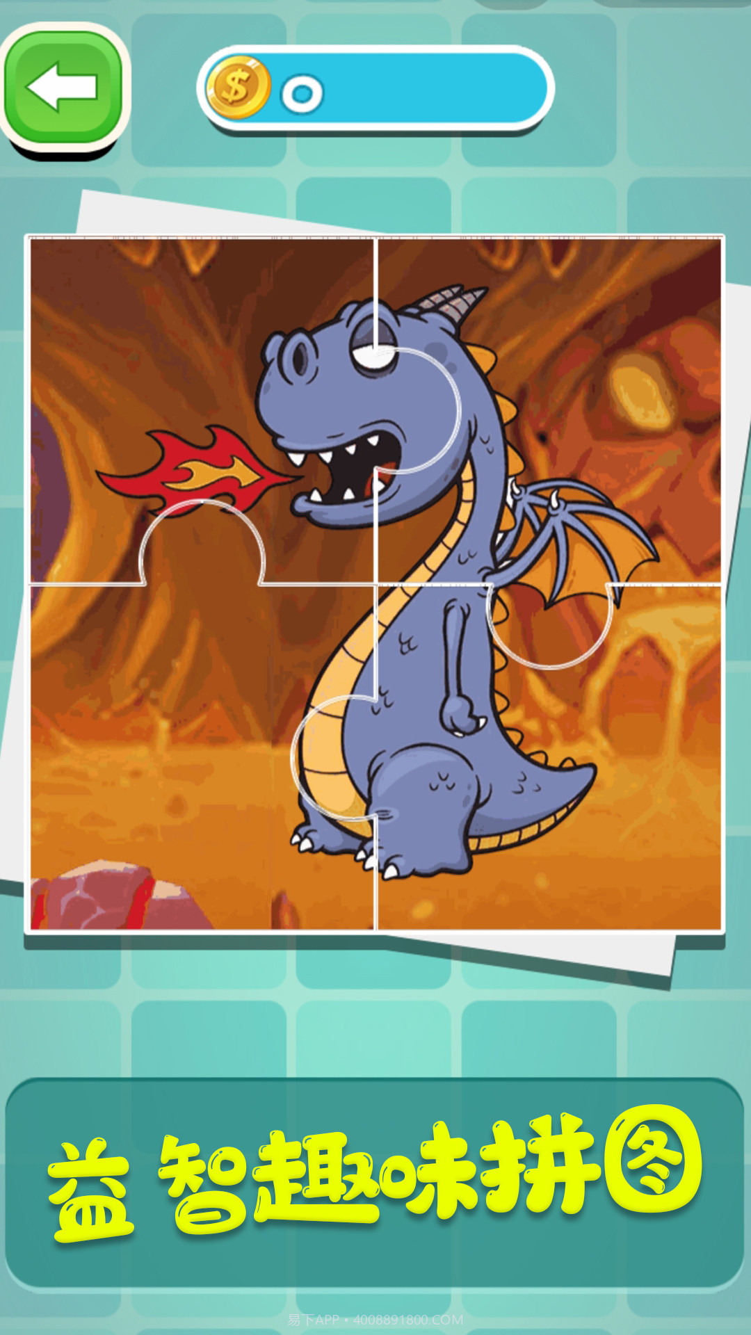 创意拼图达人最新截图4