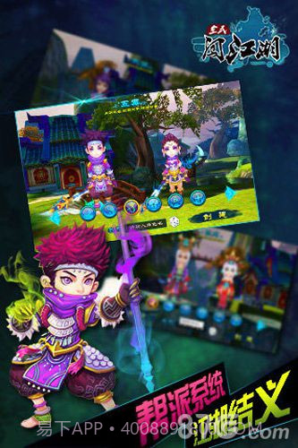 全民闯江湖最新版截图2