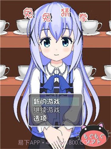 兔兔猜拳无闪退截图1 兔兔猜拳无闪退截图1