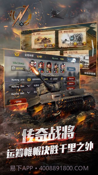 我的荣耀全面警戒截图1 我的荣耀全面警戒截图1