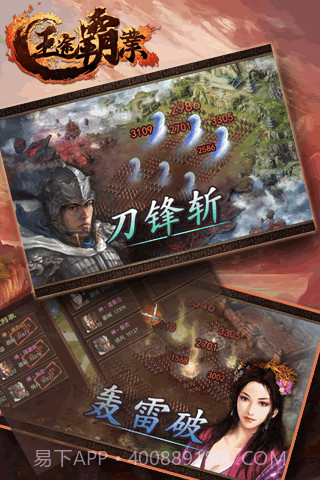 王途霸业截图1 王途霸业截图1