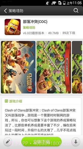 易玩游戏盒子截图2