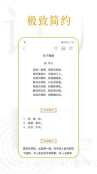 诗词天涯截图1 诗词天涯截图1