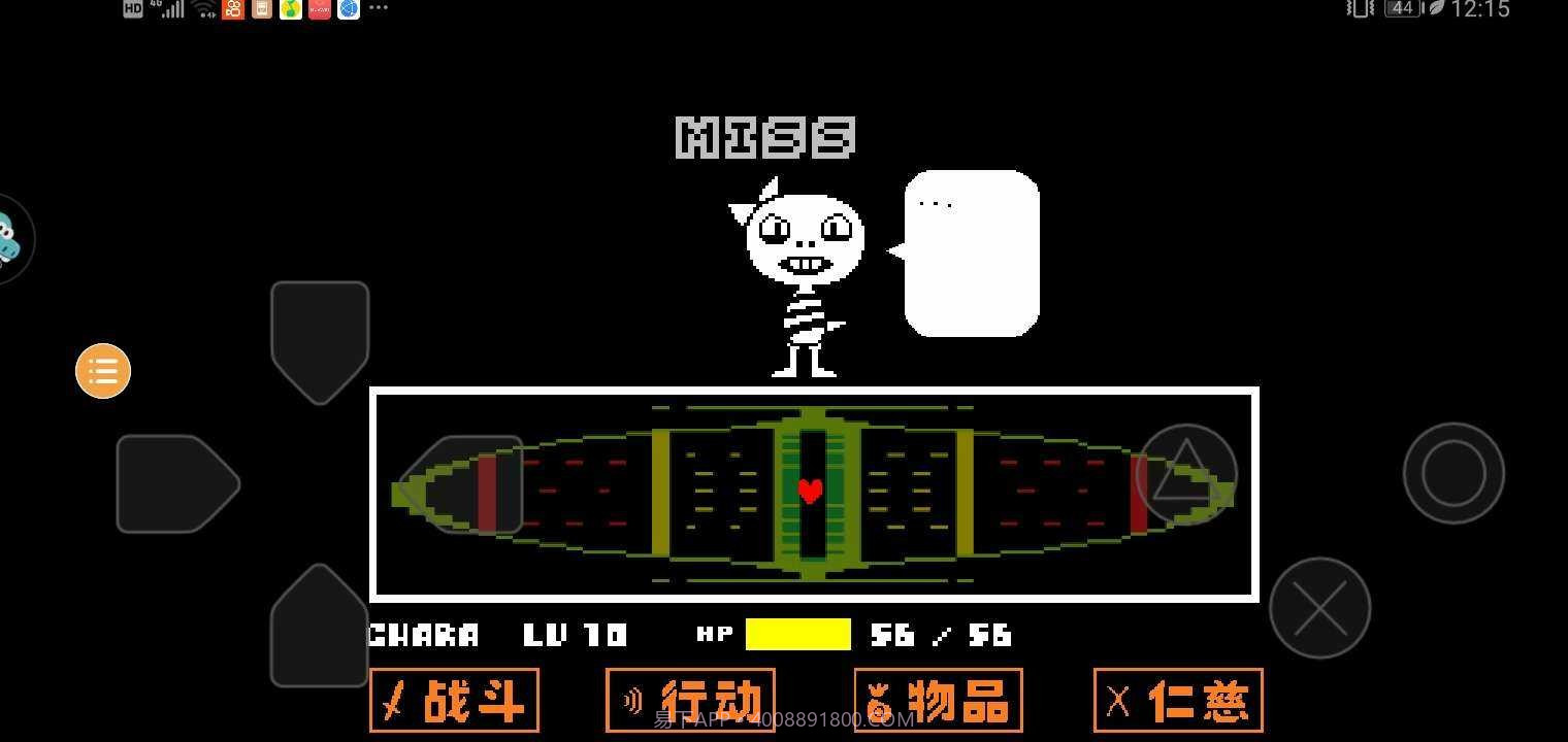 传说之下决心鱼版截图3 传说之下决心鱼版截图3