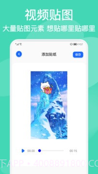 AM视频剪辑器截图3