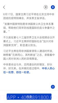 神奇速记截图1 神奇速记截图1