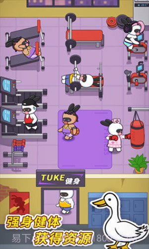 兔克创业记截图1