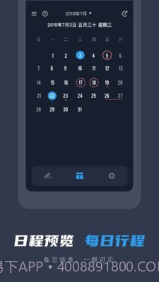 备忘录便签截图4