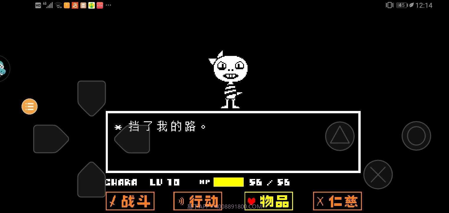 传说之下决心鱼版截图4 传说之下决心鱼版截图4