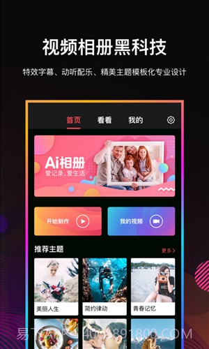 Ai相册截图3