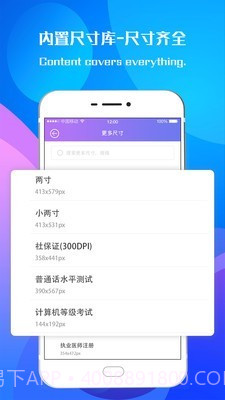 专业证件照相机截图4