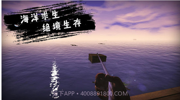 木筏求生截图1