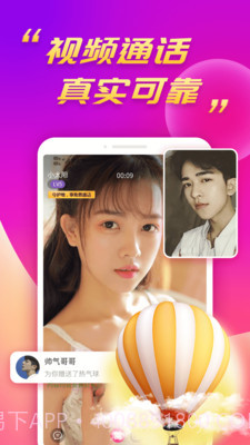 闪电配对截图1 闪电配对截图1