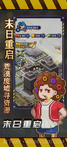 末日重启文明之战截图1 末日重启文明之战截图1