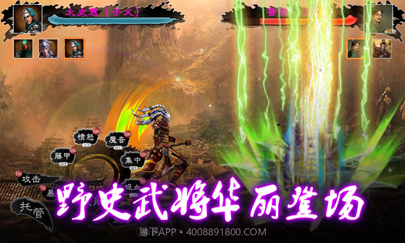 三国志2013截图1 三国志2013截图1